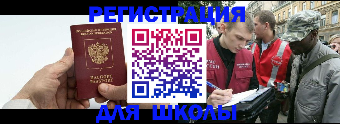 временная регистрация законно в Бирске