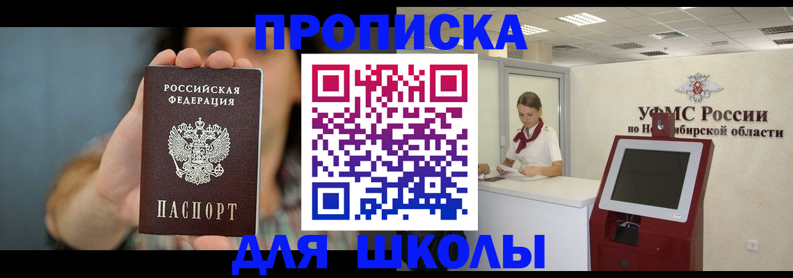 временная регистрация 2025 в Бирске