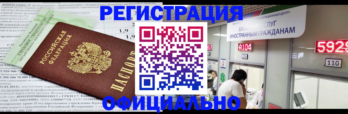 временная регистрация поиск в Бирске